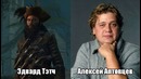 Assassin’s Creed IV: Black Flag [Игровые Голоса