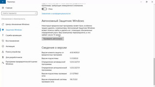 Как НАВСЕГДА отключить защитник Windows 10