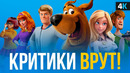 Скуби-Ду – обзор фильма. Детство возвращается