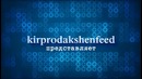 Планета обезьян Революция. Русский Анти трейлер