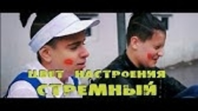 (ПАРОДИЯ)Егор Крид feat. Филипп Киркоров – Цвет настроения черный