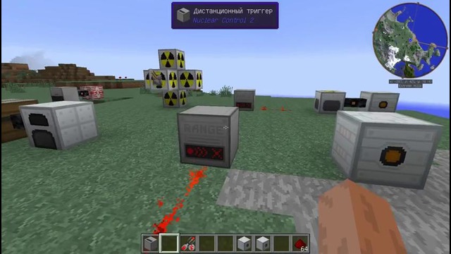 Дистанционный триггер в Nuclear Control 2
