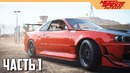 Need for Speed: Payback Прохождение на русском – Часть 1 (NFS: 2017)