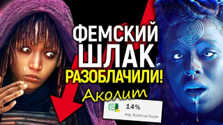 Аколит: как Дисней наврал всем, пытаясь фемскую пустышку представить шедевром