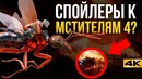 Разбор трейлера «Человек-муравей и Оса»
