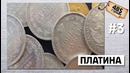 По факту — 10 самых дорогих ВЕЩЕСТВ на Земле