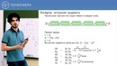 2. НЕЙРОННЫЕ СЕТИ. Детали обучения нейронных сетей ¦ Технострим