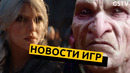 The Witcher 4, Hogwarts Legacy 2, Half-Life 3, Atomfall, Bloodlines 2, La Quimera | НОВОСТИ ИГР