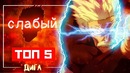 Слабее ГЕНОСА!! 5 Самых переоценённых Персонажей в аниме ВАНПАНЧМЕН