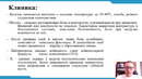 Гнойные заболевания костей и суставов: остеомиелит, клиника