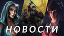 Kingdom Come: Deliverance 2, Dragon Age, Metro Awakening, Heroes of Might and Magic | НОВОСТИ