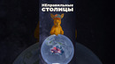 Где путают столицы? #канада #австралия #россия