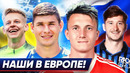 КТО КРУЧЕ? Малиновский, Головин, Зинченко, Миранчук @GOAL24