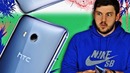 Обзор HTC U11