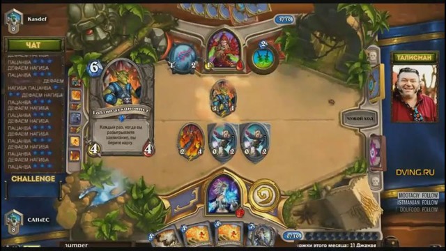 Hearthstone: Санчес – К Р А С И В О