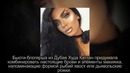 Новый тренд перерос в помешательство! Двойные брови в виде рыбьих хвостов бомбят