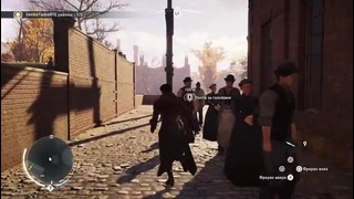 Прохождение Assassin’s Creed Syndicate — Часть 18: Захват районов: Саутуарк