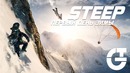 Первый день зимы | STEEP – Первый взгляд