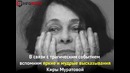 Кира Муратова – яркие цитаты режиссера