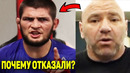 ХАБИБУ ОТКАЗАЛИ! Срочное заявление Хабибу / Емельяненко сделал ОБРАЩЕНИЕ