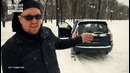 Subaru Forester tS – Большой тест-драйв / Big Test Drive