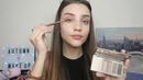 Sasha Chistova – Осенний макияж как в инстаграм