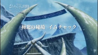 Маги: Приключение Синбада (OVA) – 5 trailer