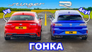 VW Arteon R против Kia Stinger V6: ГОНКА