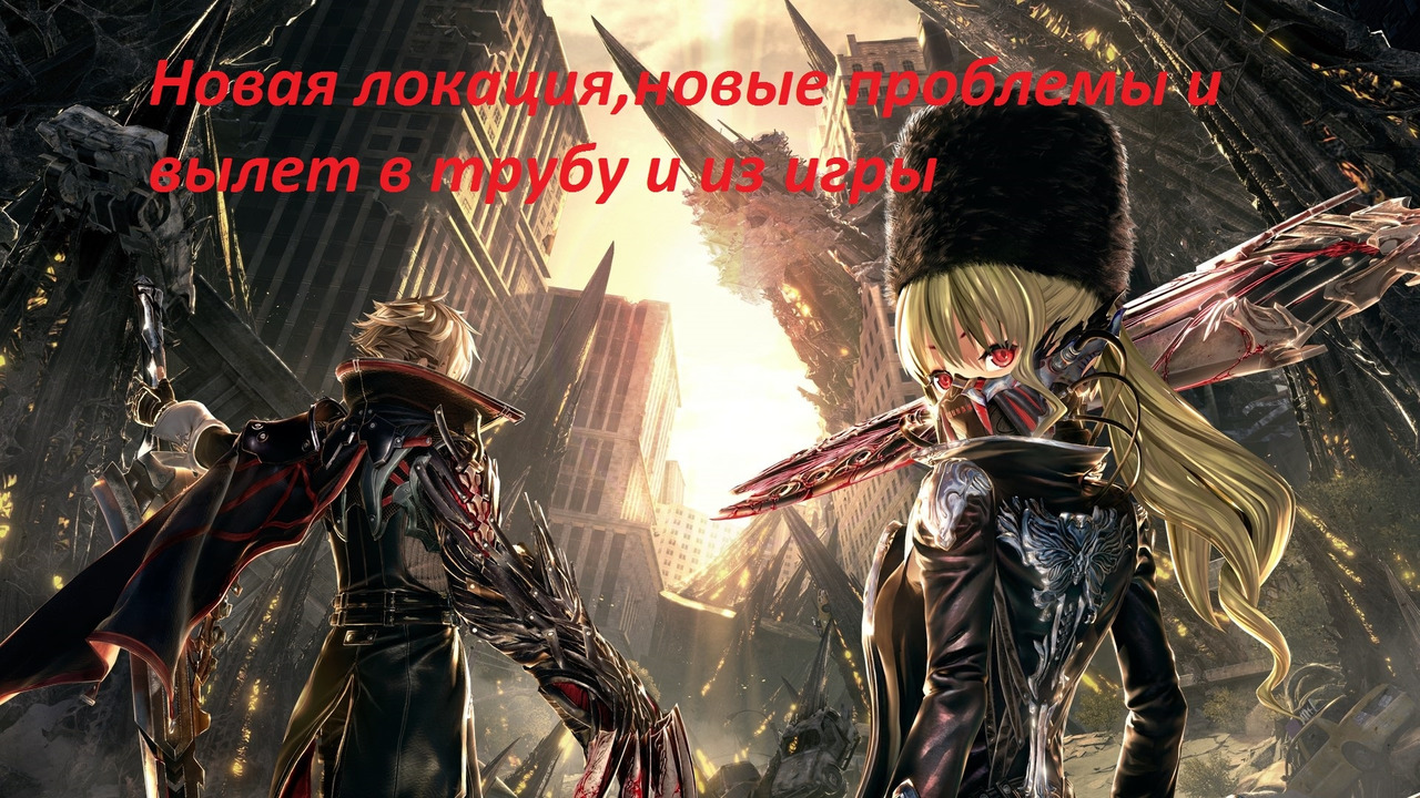 Alcoponi Прохождение Code Vein #18