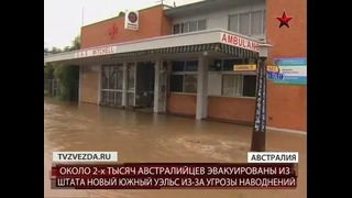 На Австралию обрушились мощные наводнения