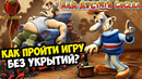 Как Пройти КАК ДОСТАТЬ СОСЕДА Не Прячась от Соседа