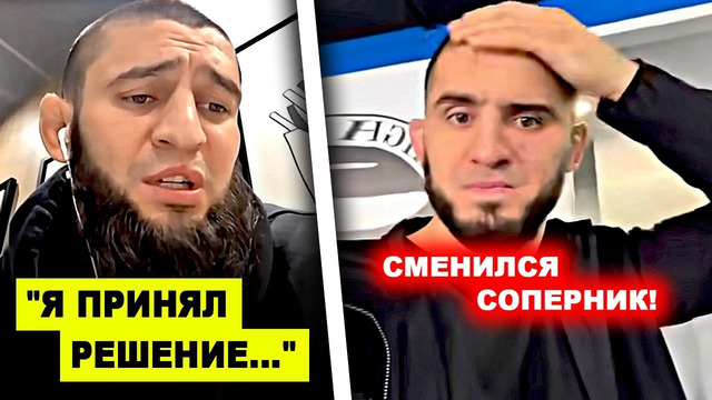 ПОСЛЕДНИЙ БОЙ! Хамзат Чимаев ШОКИРОВАЛ своим заявлением / Ислам Махачев НАЗВАЛ СОПЕРНИКА! Стрикленд