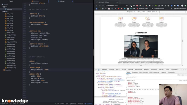 Live coding #1. Используем только HTML и CSS для верстки макета сайта ADVNext