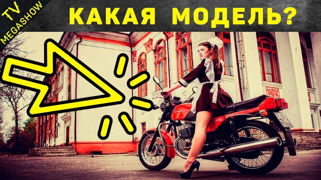 Самые легендарные мотоциклы СССР за всю историю