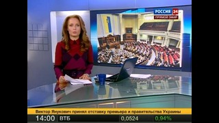 Правительство Украины уходит в отставку
