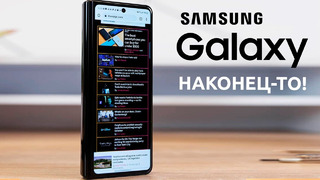 Samsung Galaxy – УРА! ОНИ ЭТО ДЕЛАЮТ