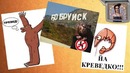 Откуда взялся «олбанский» язык (Агния Огонёк)