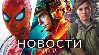Новости игр! The Last of Us, Marvel’s Spider-Man, Battlefield 2042, PS5 Pro, PS6, The Game Awards