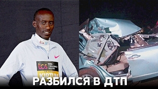 Самый быстрый марафонец в мире погиб в Кении