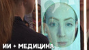 Медицинские гаджеты стали трендом на CES в Лас-Вегасе