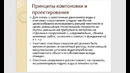 Видеолекция 15 Высотная схема