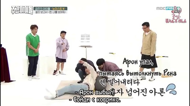 Weekly Idol – NU’EST W, ONF Ep.361 (рус. саб)