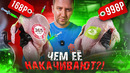 ТЕСТ: СКОЛЬКО РЕАЛЬНО ВОДЫ В КУРИЦЕ!? ДОРОГО VS ДЕШЕВО