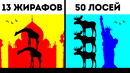 Popular Sights if They Were Made of Animals