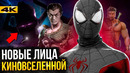 Новые лица в Marvel – кто дебютирует в киновселенной