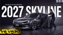 Новое поколение Nissan Skyline/Infiniti Q50