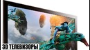 Топ 10 3D Технологий Современности