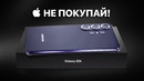 Samsung Galaxy S24 – Не покупайте iPhone и Xiaomi в 2023 году