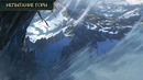 League Of Legends История мира – Таргон