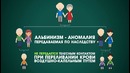 Кто такие альбиносы